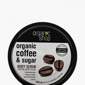 Скраб для тела Organic Shop Бразильский кофе