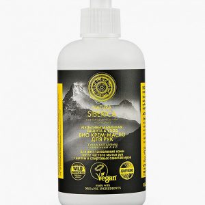 Крем для рук Natura Siberica Био "МУЛЬТИВИТАМИННАЯ ЗАЩИТА & УХОД"