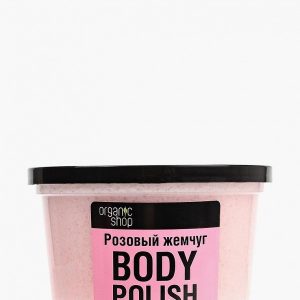 Скраб для тела Organic Shop Розовый жемчуг