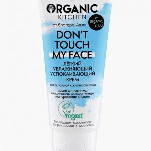 Крем для лица Organic Kitchen Don’t touch my face