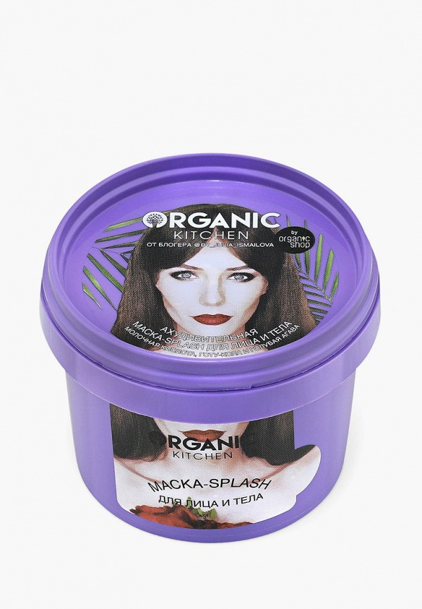 Маска для лица Organic Kitchen "Ахудивительная" блогер @by_julia_ ismailova Маска для лица Organic Kitchen "Ахудивительная" блогер @by_julia_ ismailova