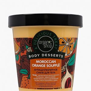 Суфле для тела Organic Shop Orange антицеллюлитное 450 мл