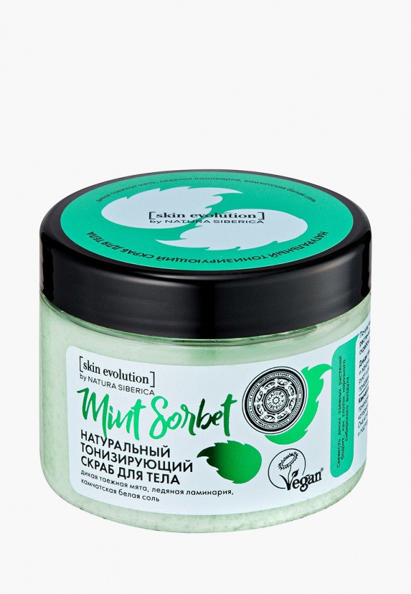 Скраб для тела Natura Siberica Skin Evolution "MINT SORBET. Тонизирующий" Скраб для тела Natura Siberica Skin Evolution "MINT SORBET. Тонизирующий"