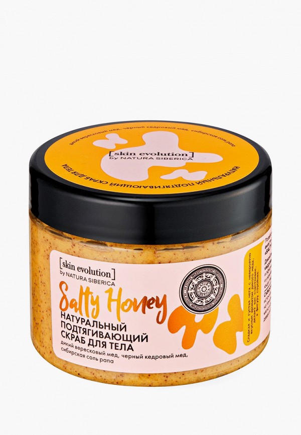 Скраб для тела Natura Siberica Skin Evolution "SALTY HONEY Подтягивающий" Скраб для тела Natura Siberica Skin Evolution "SALTY HONEY Подтягивающий"