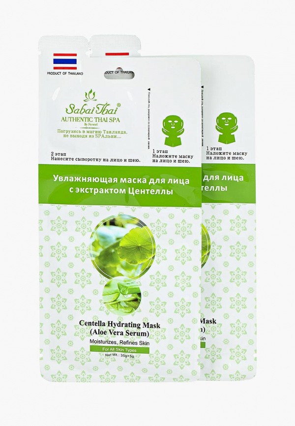 Набор масок для лица Sabai Thai Authentic SPA с экстрактом центеллы 2 шт Набор масок для лица Sabai Thai Authentic SPA с экстрактом центеллы 2 шт